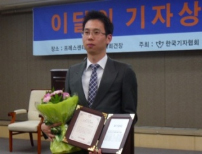 기자수상사진