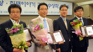 기자수상사진