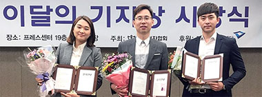 기자수상사진
