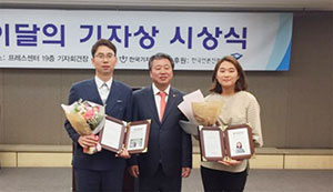 기자수상사진
