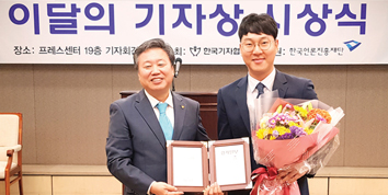 기자수상사진