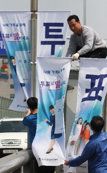 6·2지방선거를 한달여 앞둔 2일 오전 경기도선거관리위원회 관계자들이 동수원 고가도로에서 6·2지방선거를 홍보하는 현수기를 설치하고 있다.