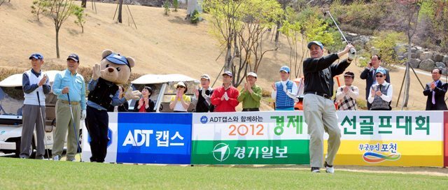 27일 경기일보와 포천힐스 CC 공동주최로 열린 ADT캡스와 함께하는 경제인자선골프대회에서 임창열 경기일보 대표이사 회장, 신승남 전 검찰총장, 브래드 벅월터 ADT캡스 코리아 대표 등 내빈들이 시타를 하고 있다. 김시범기자 sbkim@kyeonggi.com