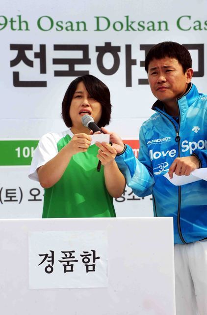 제9회 오산독산성 전국하프마라톤대회 경품추첨. 김시범기자 sbkim@kteonggi.com