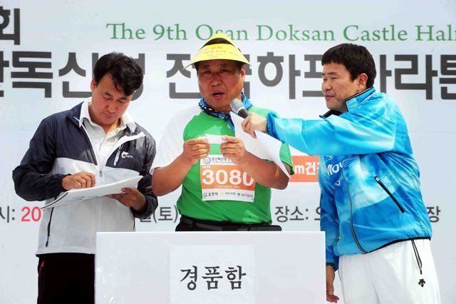 제9회 오산독산성 전국하프마라톤대회 경품추첨. 김시범기자 sbkim@kteonggi.com
