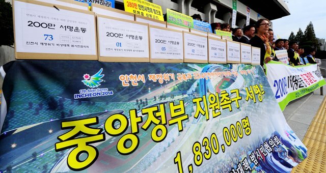 9일 인천시 재정위기 극복과 2014 인천아시안게임 대회 성공 개최를 위한 중앙정부 지원촉구를 위한 200만 서명운동에 돌입했던 비상대책 범시민협의회 회원들이 인천시청 현관 앞에서 200만 서명운동 결산 기자회견을 열고 지난 활동을 평가하고 향후 계획을 발표하고 있다. 장용준기자 jyjun@kyeonggi.com
