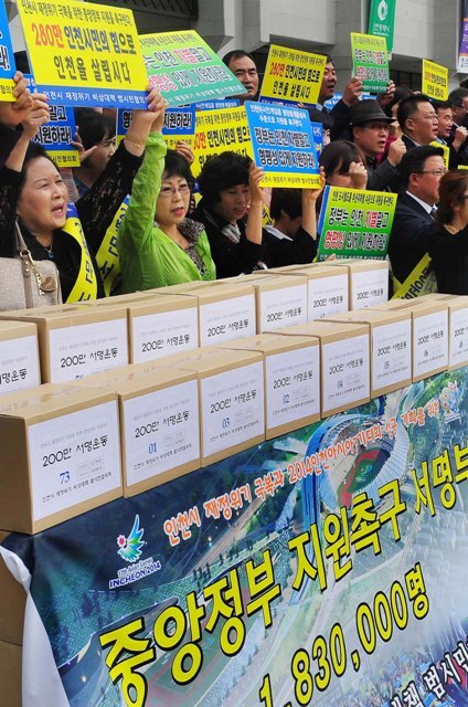 9일 인천시 재정위기 극복과 2014 인천아시안게임 대회 성공 개최를 위한 중앙정부 지원촉구를 위한 200만 서명운동에 돌입했던 비상대책 범시민협의회 회원들이 인천시청 현관 앞에서 200만 서명운동 결산 기자회견을 마친후 중앙정부의 지원을 촉구하는 구호를 외치고 있다. 장용준기자 jyjun@kyeonggi.com