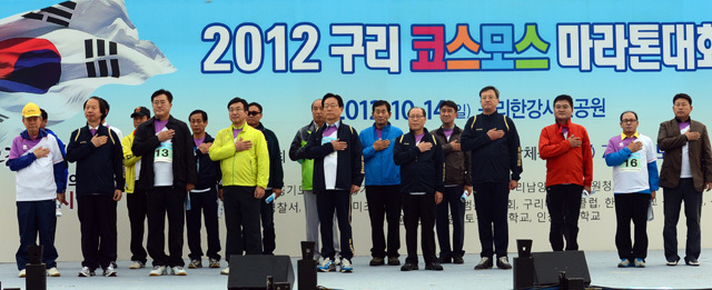 2012 구리 코스모스 마라톤 대회가 열린 14일 구리 한강시민공원에서 박영순 구리시장을 비롯한 이승규 경기일보 전무이사 등 내빈들이 국민의례를 하고 있다. 추상철기자 scchoo@kyeonggi.com