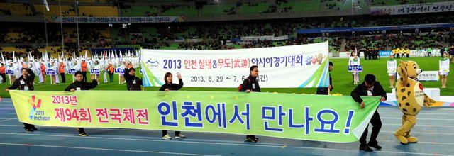 17일 대구스타디움에서 열린 제93회 전국체육대회 폐막식에서 내년도 개최지인 인천시선수단이 내년에 만날 것을 기약하는 현수막을 들고 운동장을 돌며 홍보활동을 벌이고 있다. 전형민기자 hmjeon@kyeonggi.com