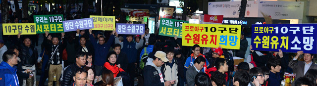 프로야구 한국시리즈 SK-삼성 5차전이 열린 31일 서울 잠실종합운동장 앞에서 프로야구 10구단 수원 유치를 촉구하는 캠페인을 벌이고 있다. 추상철기자 scchoo@kyeonggi.com