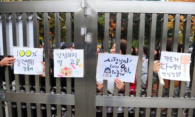2013학년도 대입 수능 시험이 치러진 8일 인천시 교육청 제25지구 제19시험장인 연수구 인천여고 정문에서 옥련여고 재학생들이 고득점을 기원하는 피켓을 들고 시험에 임하는 수험생들을 응원하고 있다. 장용준기자 jyjun@kyeonggi.com