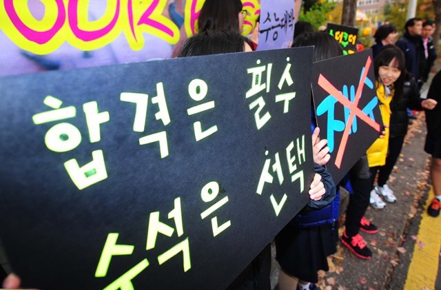 2013학년도 대입 수능 시험이 치러진 8일 인천시 교육청 제25지구 제19시험장인 연수구 인천여고 정문앞에서 숭덕여고 재학생들이 고득점을 기원하는 피켓을 들고 수험생들을 응원하고 있다. 장용준기자 jyjun@kyeonggi.com
