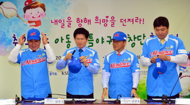 10일 오후 경기도청에서 열린 '취약계층 아동 리틀 창단 협약식'에서 김문수(왼쪽에서 2번째) 경기지사, 김경동(오른쪽에서 2번째) 한국예탁결제원 사장, 현삼식(왼쪽) 양주시장, 양준혁 야구재단이사장 등이 야구단 유니폼으로 갈아입은 후 기념촬영을 하고 있다. 김시범기자 sbkim@kyeonggi.com
