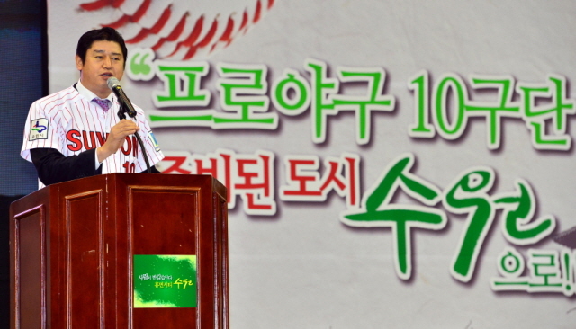 장유순 프로야구 10구단 수원유치 총괄간사가 인사말을 하고 있다. 김시범기자 sbkim@kyeonggi.com