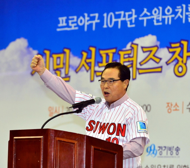 23일 수원실내체육관에서 열린 '프로야구 10구단 수원 유치를 위한 시민 서포터즈 창단대회'에서 임창열 경기일보 대표이사 회장이 인사말을 하고 있다. 김시범기자 sbkim@kyeonggi.com
