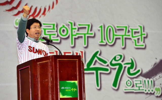23일 수원실내체육관에서 열린 '프로야구 10구단 수원 유치를 위한 시민 서포터즈 창단대회'에서 염태영 수원시장이 인사말을 하고 있다. 김시범기자 sbkim@kyeonggi.com