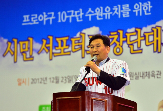 23일 수원실내체육관에서 열린 '프로야구 10구단 수원 유치를 위한 시민 서포터즈 창단대회'에서 신장용 민주통합당 국회의원이 인사말을 하고 있다. 김시범기자 sbkim@kyeonggi.com