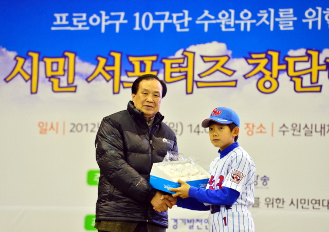 23일 수원실내체육관에서 열린 '프로야구 10구단 수원 유치를 위한 시민 서포터즈 창단대회'에서 신설철 경기일보 명예회장이 야구공을 기증하고 있다. 김시범기자 sbkim@kyeonggi.com