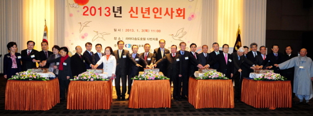 3일 인천상의 '2013년도 신년인사회'가 열린 인천시 연수구 라마다 송도호텔에서 이성만 인천시의회 의장과 나근형 인천교육감, 김광식 인천상의 회장, 여야 지역국회의원등 내외빈들이 신년 시루떡을 자르고 있다. 장용준기자 jyjun@kyeonggi.com