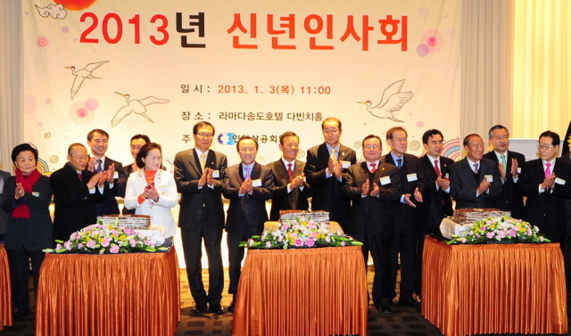 3일 인천상의 '2013년도 신년인사회'가 열린 인천시 연수구 라마다 송도호텔에서 이성만 인천시의회 의장과 나근형 인천교육감, 김광식 인천상의 회장, 여야 지역국회의원등 내외빈들이 박수를 치며 새해 안녕과 번영을 기원하고 있다. 장용준기자 jyjun@kyeonggi.com
