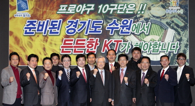 3일 수원 라마다호텔에서 열린 10구단 수원유치 관련 간담회에서 김문수 경기도지사와 염태영 수원시장, 이석채 KT회장, 국회의원 등이 10구단 수원 유치에 대한 대화를 나누고 있다. 경기도 제공