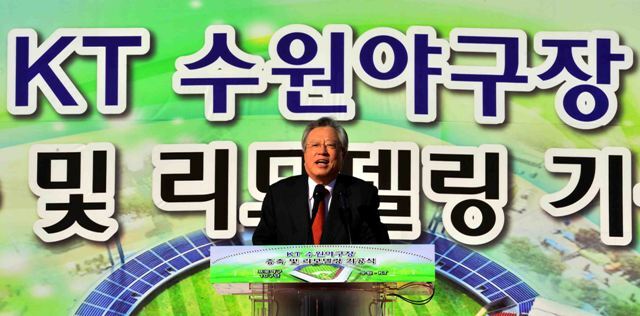 4일 KT 수원야구장 증축 및 리모델링 기공식에서 이석채 KT 회장이 프로야구 10구단 수원유치를 희망하는 인사말을 하고 있다 . 김시범기자 sbkim@kyeonggi.com