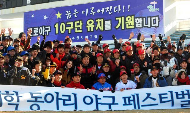 4일 KT 수원야구장 증축 및 리모델링 기공식에서 참가자들이 프로야구 10구단 수원 유치를 기원하며 파이팅을 외치고 있다 . 김시범기자 sbkim@kyeonggi.com