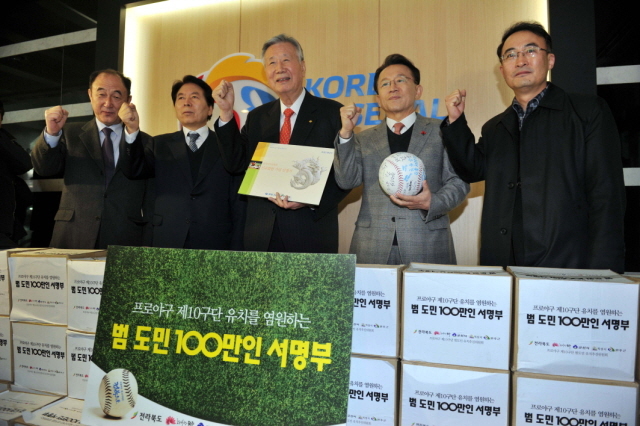 김완주 전북도지사와 이중근 부영그룹 회장이 7일 오후 서울 강남구 도곡동 한국야구회관에서 10구단 신규회원 가입 신청서를  제출하기 전 신청서가 담긴 상자 앞에서 파이팅을 외치고 있다. 김시범기자 sbkim@kyeonggi.com