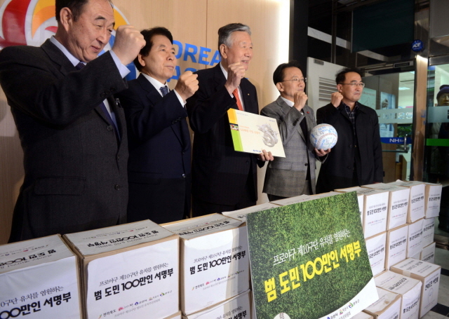 김완주 전북도지사와 이중근 부영그룹 회장이 7일 오후 서울 강남구 도곡동 한국야구회관에서 10구단 신규회원 가입 신청서를  제출하기 전 신청서가 담긴 상자 앞에서 파이팅을 외치고 있다. 김시범기자 sbkim@kyeonggi.com