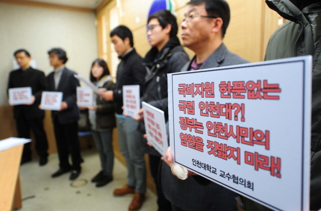 7일 인천대 법인 정상화 비대위 소속 교수들과 학생들이 인천시청 브리핑룸에서 인천대 국립대 법인 정상화 대책을 촉구하는 기자회견을 하고 있다. 장용준기자 jyjun@kyeonggi.com
