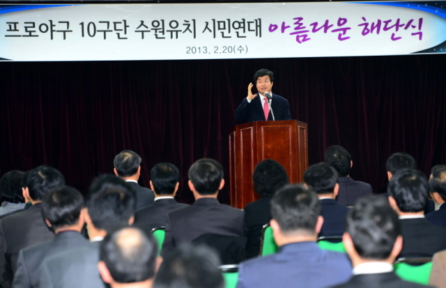 20일 수원시체육회관에서 열린 '프로야구 10구단 수원유치 시민연대 아름다운 해단식'에서 염태영 수원시장이 10구단 수원유치를 위해 힘써준 시민단체, 공무원, 언론인 등에게 감사를 전하고 있다. 김시범기자 sbkim@kyeonggi.com