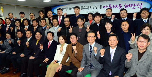 20일 수원시체육회관에서 열린 '프로야구 10구단 수원유치 시민연대 아름다운 해단식'에서 10구단 수원유치에 큰 기여를 한 염태영 수원시장, 시민연대 장유순 총괄간사 및 회원, 이승규 경기일보 전무이사 등 관계자들이 수원-KT 구단의 발전을 다짐하며 기념촬영을 하고 있다. 김시범기자 sbkim@kyeonggi.com