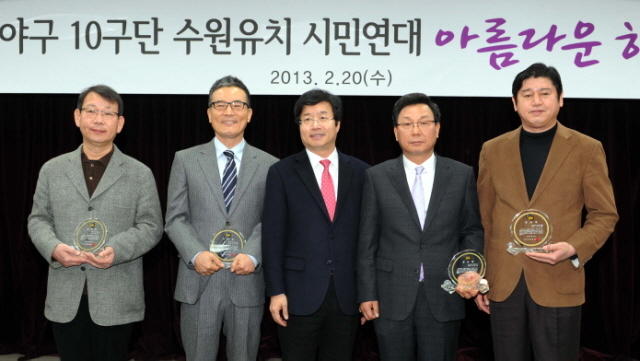 20일 수원시체육회관에서 열린 '프로야구 10구단 수원유치 시민연대 아름다운 해단식'에서 염태영 수원시장이 10구단 수원유치에 큰 기여를 한 시민연대 장유순 총괄간사 등 관계자에게 공로패를 전달하고 있다. 김시범기자 sbkim@kyeonggi.com