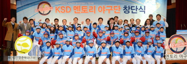 28일 경기도 북부청사 대강당에서 열린  ‘KSD 멘토리 야구단 창단식’ 에서  김문수 경기지사, 김경동 한국예탁결제원 사장, 현삼식 양주시장, 양준혁 야구재단 이사장 등 내빈과 다문화 및 저소득층 등 소외계층 가정의 아이들로 구성된 KSD 멘토리 야구단원들이 파이팅을 외치고 있다.전형민기자  hmjeon@kyeonggi.com