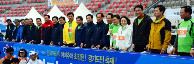 14일 수원종합운동장에서 열린 제11회 경기마라톤대회에서 내빈들이 출발버튼을 누르고 있다. 특별취재반