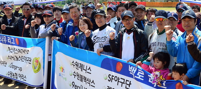2013 경기일보배 휴먼시티 수원리그야구대회 개막식이 열린 21일 수원 KT&G 야구장에서 염태영 수원시장과 이승규 경기일보 전무이사, 장유순 수원시야구연합회장이 사회인 야구팀과 함께 성공적인 대회를 기원하며 파이팅을 외치고 있다. 추상철기자 scchoo@kyeonggi.com