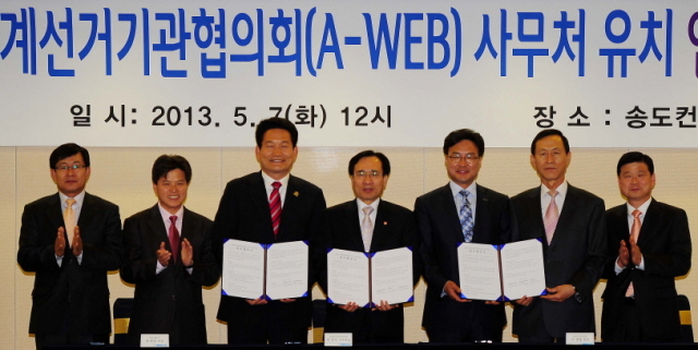 7일 세계선거기관협의회(A-WEB) 사무처 유치를 위한 업무 협약식이 열린 인천시 연수구 송도국제도시내 송도컨벤시아에서 송영길 인천시장과 문상부 중앙성거관리위원회 사무총장, 이종철 인천경제자유구역청장 등 내외빈들이 협약식을 마친후 기념촬영을 하고 있다. 장용준기자 jyjun@kyeonggi.com