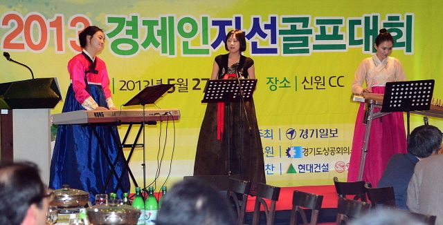 경기일보가 주최한 2013 경제인 자선골프대회가 펼쳐진 27일 용인 신원컨트리클럽에서 국악팀의 축하공연이 펼쳐지고 있다. 추상철기자 scchoo@kyeonggi.com