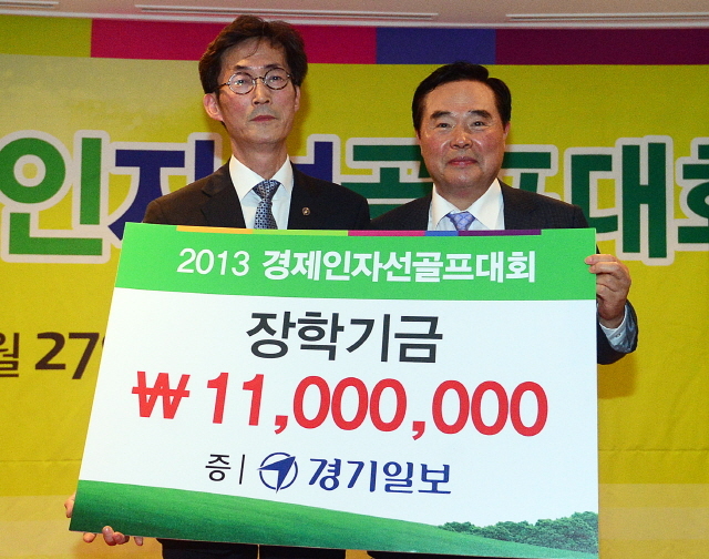 경기일보가 주최한 2013 경제인 자선골프대회가 펼쳐진 27일 용인 신원컨트리클럽에서 임창열 경기일보 대표이사 회장이 김병량 단국대학교 대외 부총장에게 장학기금을 전달하고 있다 . 추상철기자 scchoo@kyeonggi.com