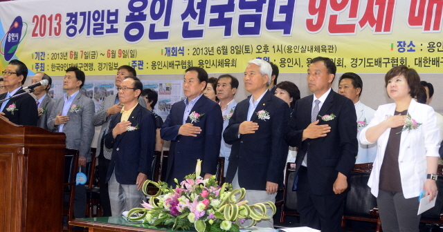 2013 경기일보 용인 전국남여 9인제 배구대회 개회식이 열린 8일 용인 실내체육관에서 박승수 한국9인제 배구연맹 회장을 비롯한 신현수 용인시의회 부의장, 신교철 경기일보 상임이사, 국회의원 등 내빈들이 국민의례를 하고 있다. 추상철기자 scchoo@kyeonggi.com