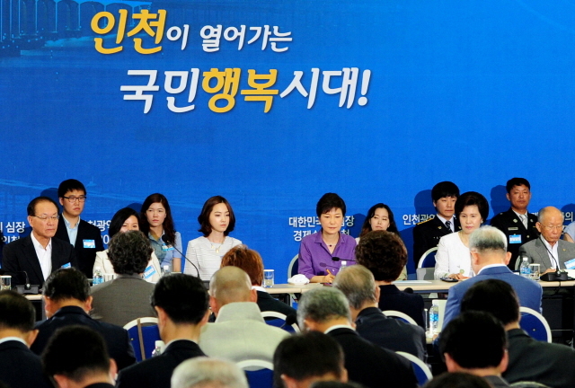 16일 오전 인천시 업무보고회 장인 시청 대회의실에서 박근혜 대통령이 인사말을 하고 있다. 인천사진공동취재단