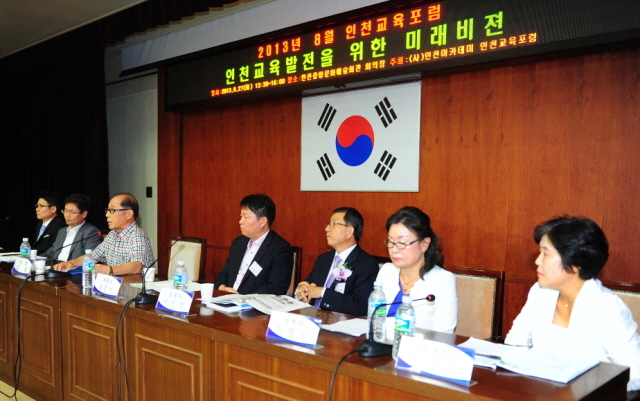 27일'미래사회변화와 한국 초중등교육의 발전방향' 인천교육포럼이 (사)인천아카데미 주최로 인천종합문예회관 국제회의실에서 열리고 있다..장용준기자 jyjun@kyeonggi.com