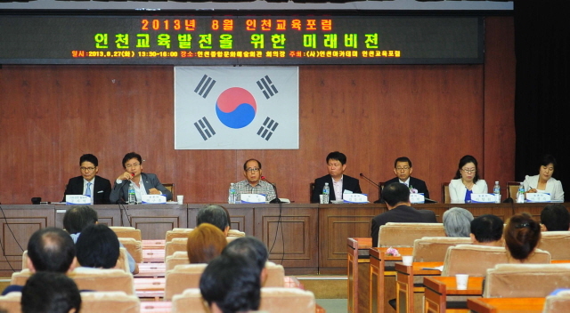 27일'미래사회변화와 한국 초중등교육의 발전방향' 인천교육포럼이 (사)인천아카데미 주최로 인천종합문예회관 국제회의실에서 열리고 있다..장용준기자 jyjun@kyeonggi.com