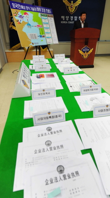 29일 불법 취업하려는 중국인들을 해삼양식 기술자로 위장해 입국시킨 혐의로 모 출입국관리사무소 공무원과 조선족 브로커 2명 등을 검거한 해양경찰청 외사과 직원이 청사내 기자실에서 수사 결과를 발표하고 있다.장용준기자 jyjun@kyeonggi.com