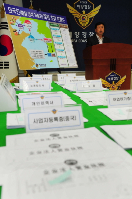 29일 불법 취업하려는 중국인들을 해삼양식 기술자로 위장해 입국시킨 혐의로 모 출입국관리사무소 공무원과 조선족 브로커 2명 등을 검거한 해양경찰청 외사과 직원이 청사내 기자실에서 수사 결과를 발표하고 있다.장용준기자 jyjun@kyeonggi.com