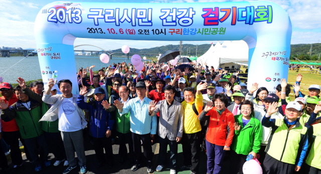 경기일보와 구리시가 함께한 2013 구리한강시민건강걷기대회가 열린 6일 구리 한강시민공원에서 박영순 구리시장과 박석윤 구리시의회 의장, 국회의원 등 내빈과 1천여 명의 참가자들이 출발 전 손을 흔들며 기념촬영을 하고 있다. 추상철기자 scchoo@kyeonggi.com