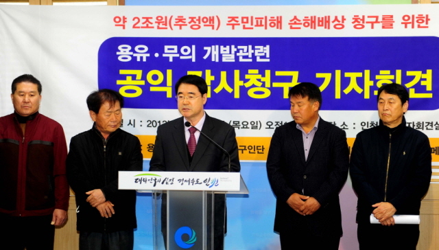 21일 오전 인천시 중구 용유·무의도 주민감사 청구인단이 인천시청 브리핑룸에서 인천시와 인천경제자유구역청의 용유·무의 개발 사업 추진 과정에 대한 감사원 감사 청구 기자회견을 하고 있다. 장용준기자 jyjun@kyeonggi.com