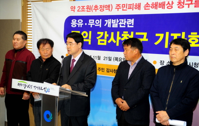 21일 오전 인천시 중구 용유·무의도 주민감사 청구인단이 인천시청 브리핑룸에서 인천시와 인천경제자유구역청의 용유·무의 개발 사업 추진 과정에 대한 감사원 감사 청구 기자회견을 하고 있다. 장용준기자 jyjun@kyeonggi.com