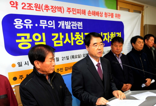 21일 오전 인천시 중구 용유·무의도 주민감사 청구인단이 인천시청 브리핑룸에서 인천시와 인천경제자유구역청의 용유·무의 개발 사업 추진 과정에 대한 감사원 감사 청구 기자회견을 하고 있다. 장용준기자 jyjun@kyeonggi.com