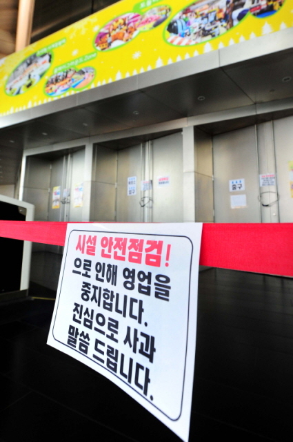 19일 오전 어린이 놀이기구 에어바운스가 무너져 초등학생이 숨진 인천시 연수구 송도컨벤시아 실내 놀이장 입구에 안전점검으로 인해 영업중단을 알리는 안내문이 부착돼 있다. 장용준기자 jyjun@kyeonggi.com